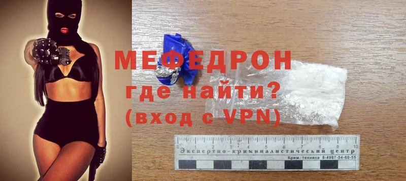 МЯУ-МЯУ mephedrone  Выборг 